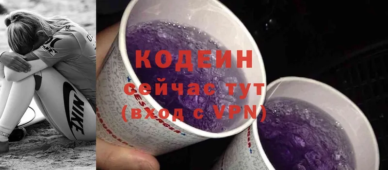 Кодеиновый сироп Lean Purple Drank  mega tor  Богучар 