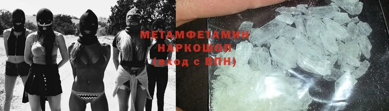 МЕТАМФЕТАМИН Methamphetamine  Богучар 